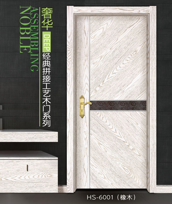 經(jīng)典拼接工藝木門